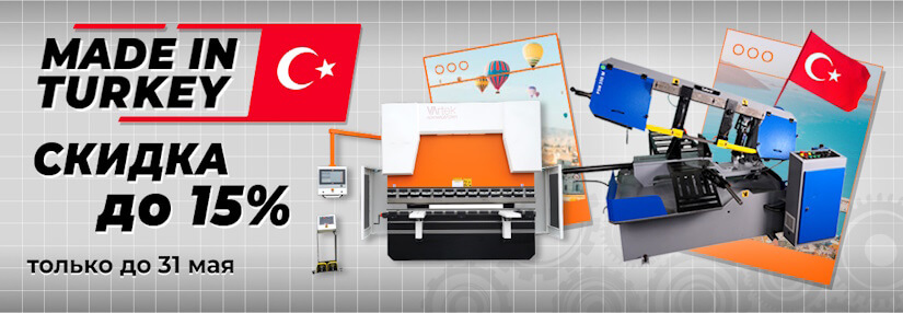 МADE IN TURKEY