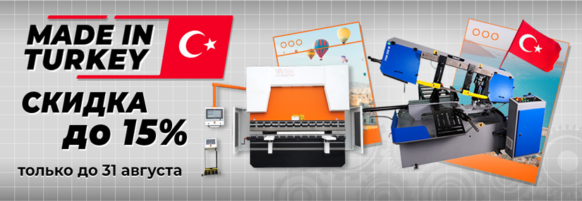 МADE IN TURKEY