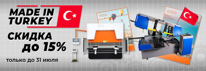 МADE IN TURKEY