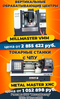 Вертикальные ЧПУ Вертикальные ЧПУ