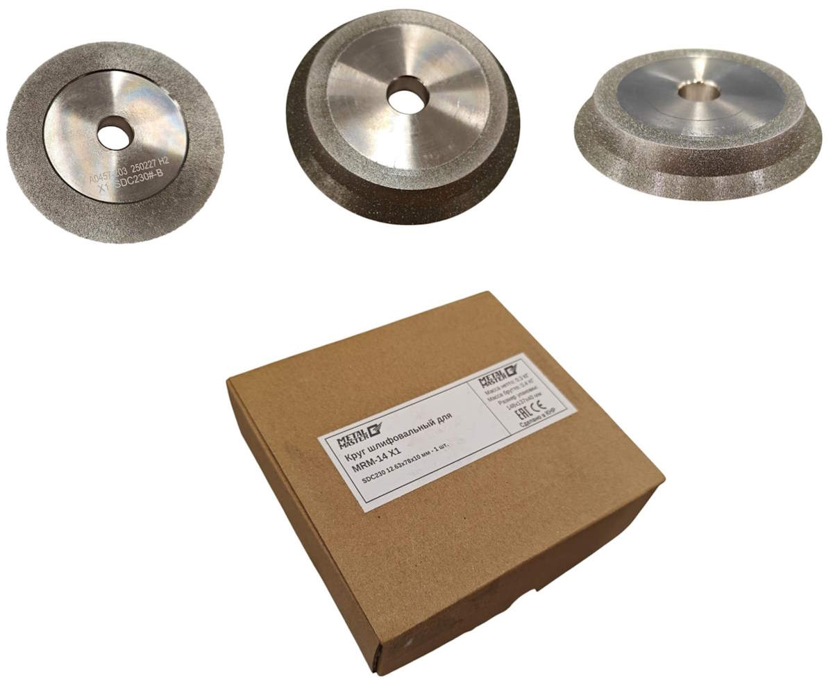 Круг шлифовальный для MRM-14 X1