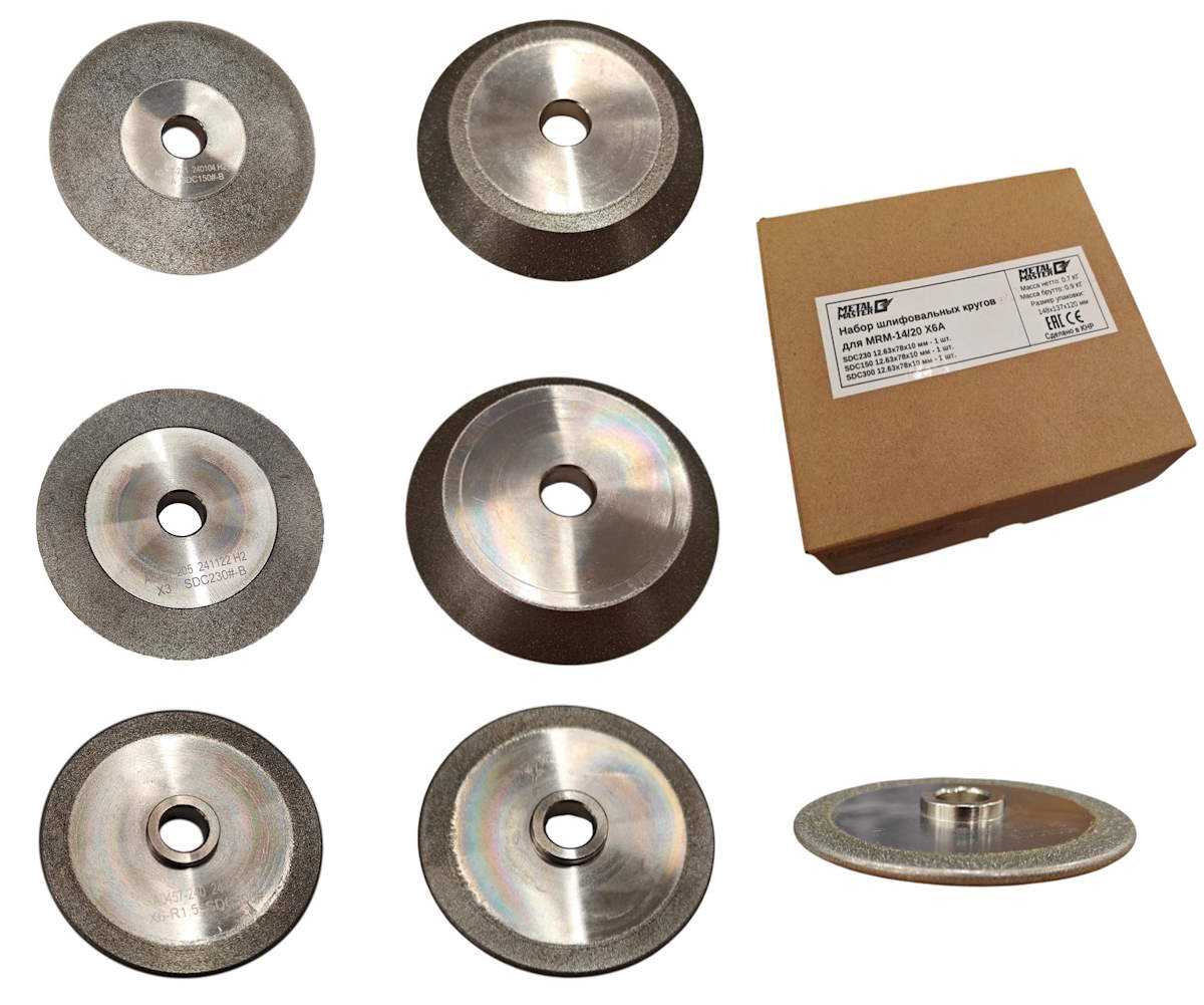 Круг шлифовальный для MRM-14/20 X6A