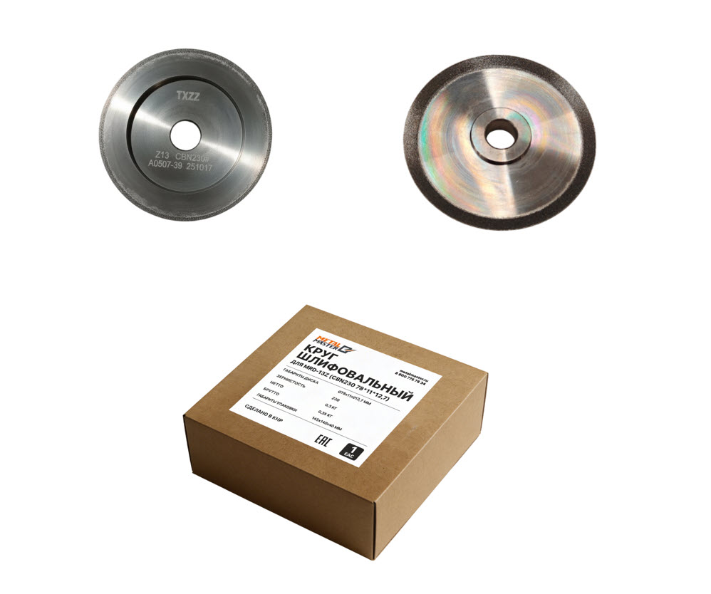 Круг шлифовальный для MRD-13D