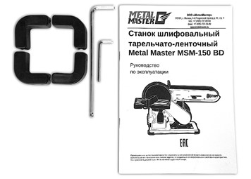 Деревообработка Metal Master cтанок шлифовальный тарельчато-ленточный master MSM-150 BD Ленточнопильный станок Metal Master MSM-150 BD