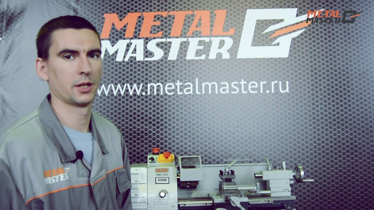 Настольные, Metal MasterMML 1830V