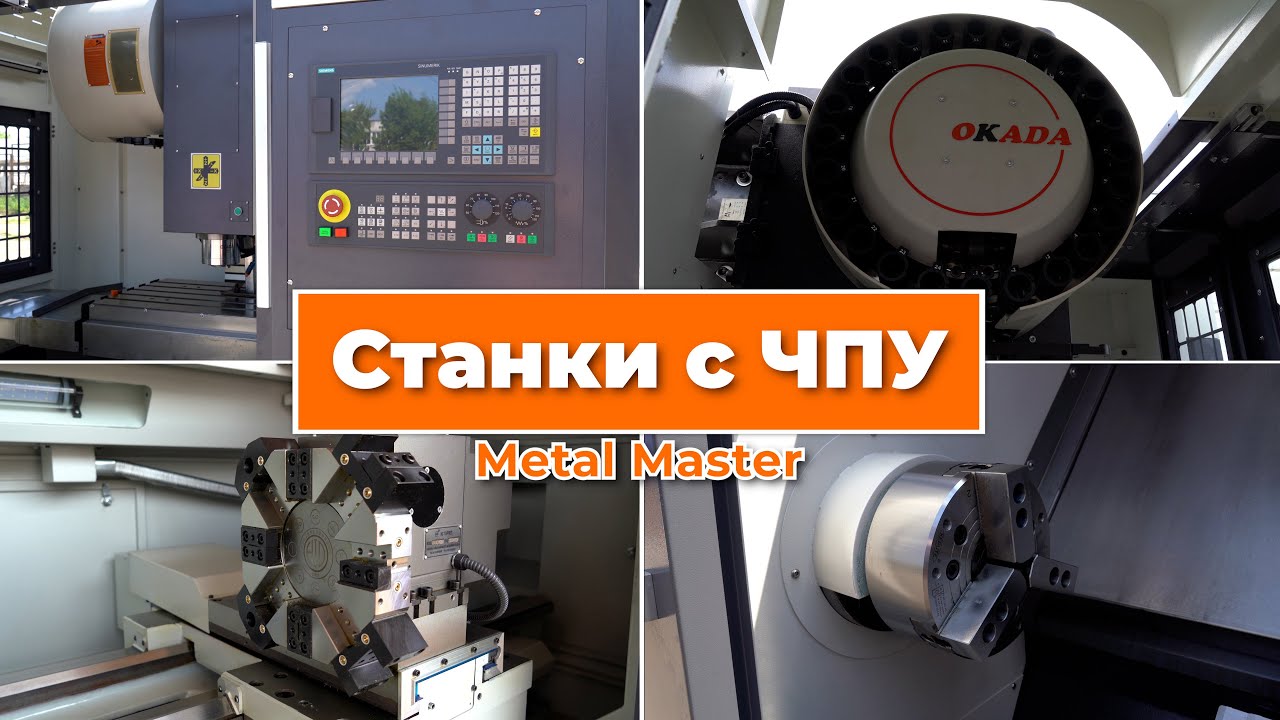 Фрезерные станки с ЧПУ, MILLMASTER VMM-855S с ЧПУ