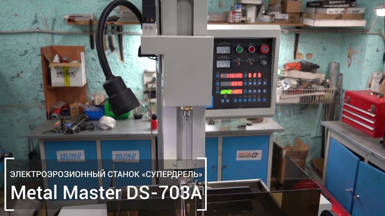 Супердрели, Metal MasterDS-703A