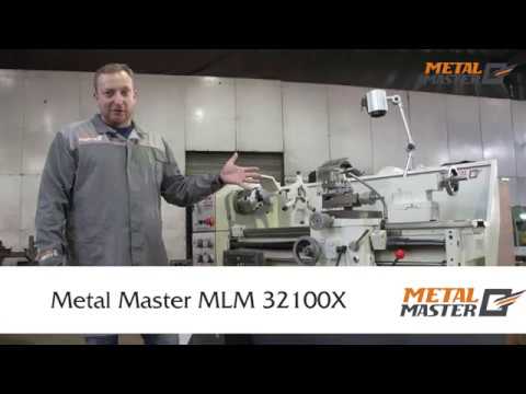 Универсальные, Metal MasterX32100 с УЦИ