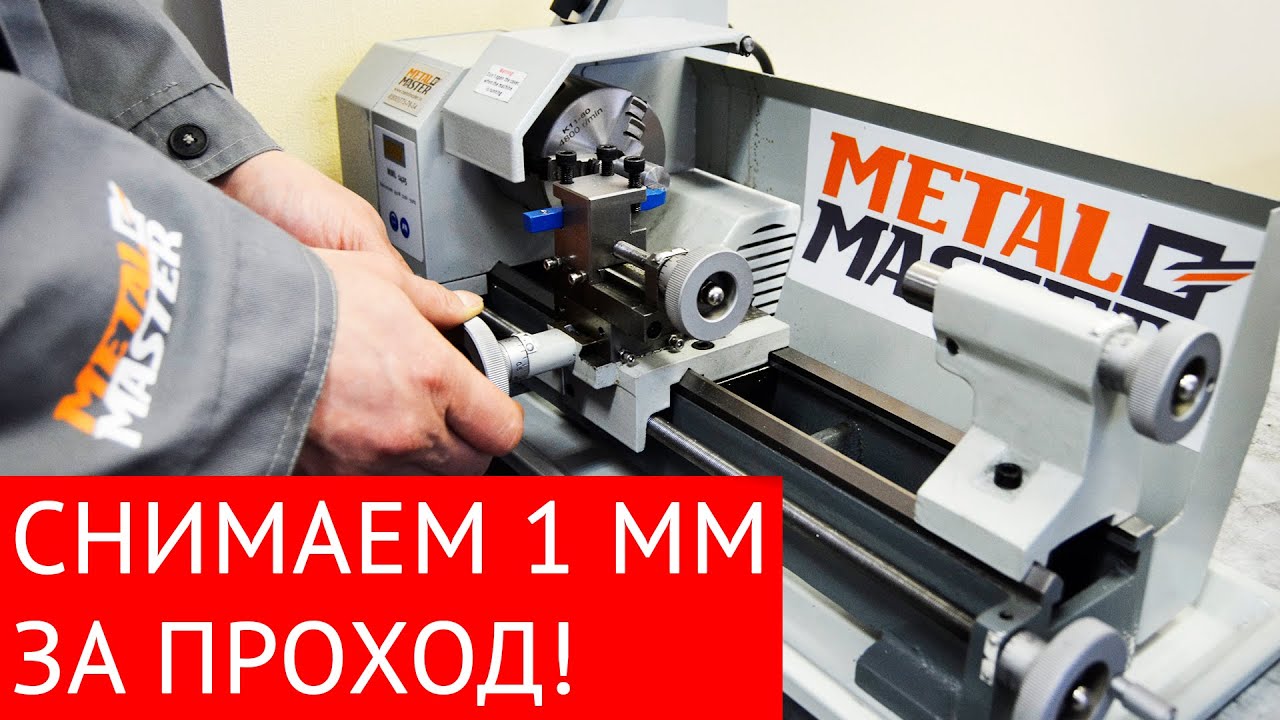 Настольные, Metal MasterMML 1425V (140x250V)