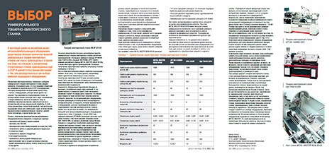 Выбор универсального токарно-винторезного станка