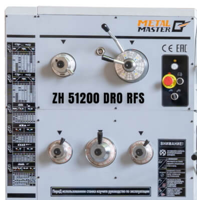 Универсальный токарно-винторезный станок Metal Master ZH 51200 DRO RFS