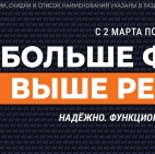 Больше функций - выше результат!