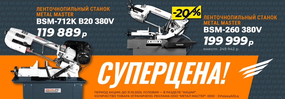 BSM-712K B20 380V