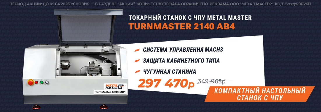 Станок токарный с ЧПУ Metal Master TurnMaster 1830 ML1