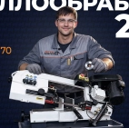 Встречаемся на выставке «Металлообработка 2026»