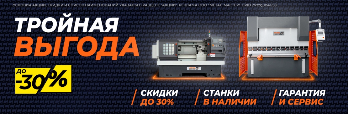 ТРОЙНАЯ ВЫГОДА