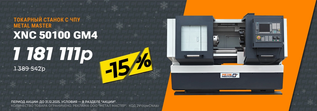 Токарный станок XNC