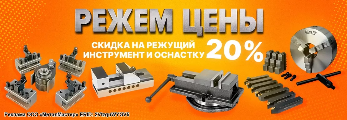 Режем цены