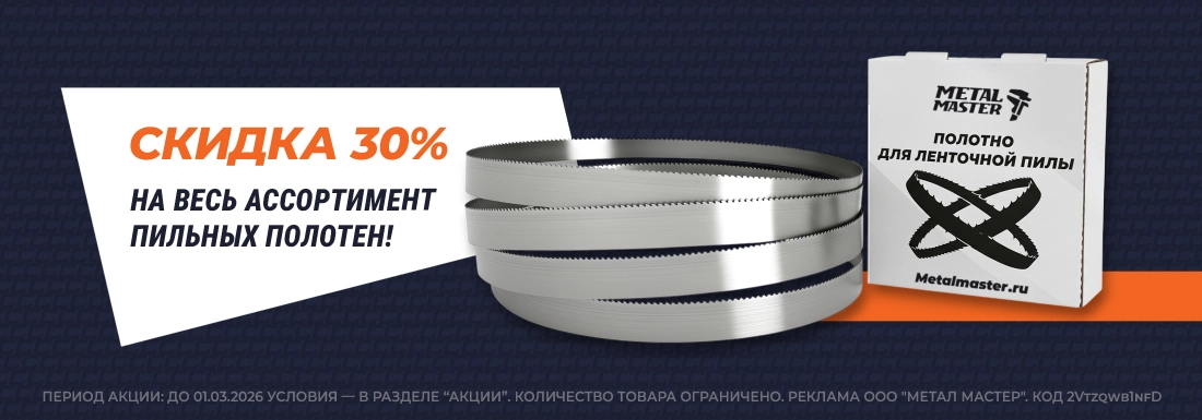 Пильные полотна