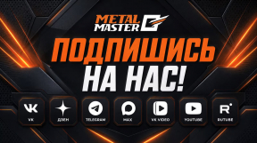 Подписывайтесь на наши каналы!