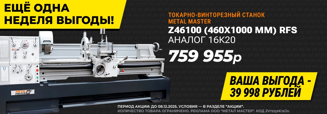 Токарно винторезный станок Z46100