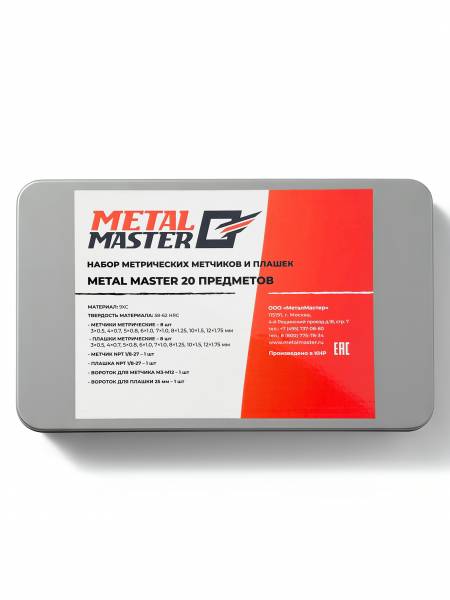 Метчики и плашки,  Набор метрических метчиков и плашек Metal Master (20 предметов)