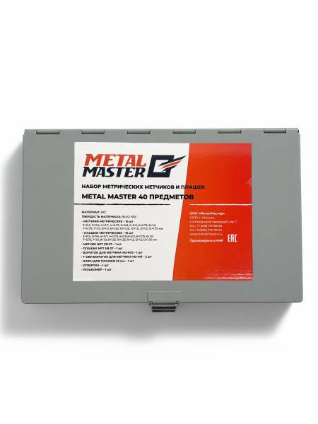 Метчики и плашки,  Набор метрических метчиков и плашек Metal Master (40 предметов)