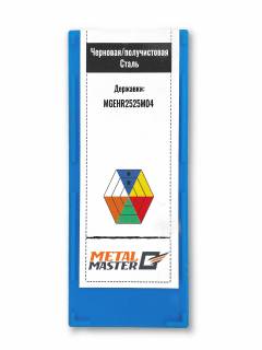  Набор сменных пластин по стали для токарных резцов TiN MGMN400 (10 шт.)