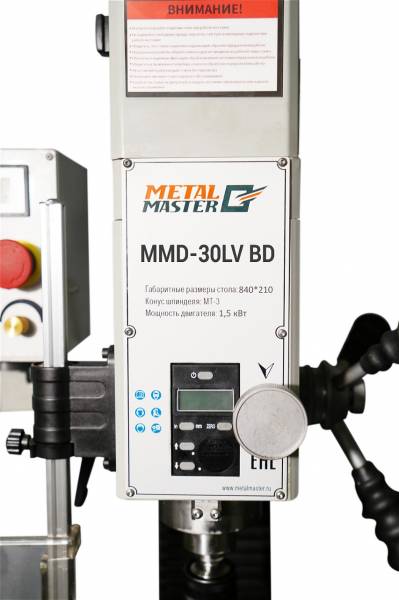 Фрезерные станки, Metal Master MMD 30LV BD с ременной передачей