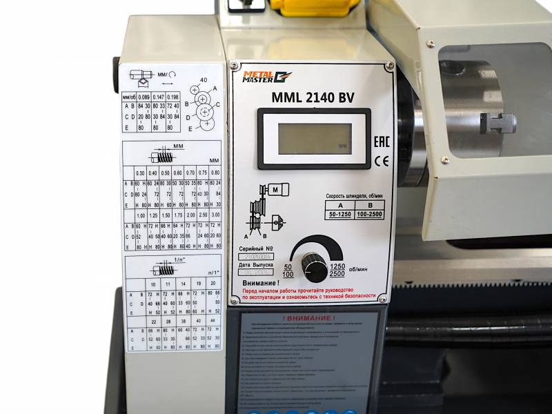 Настольные,  Станок токарный Metal Master MML 2140 BV