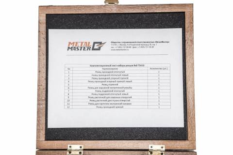  Набор резцов Metal Master 8х8 Т5К10 (Россия)