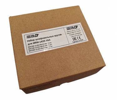  Набор шлифовальных кругов для MRM-14/20 X6A