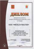  Листогиб MetalMaster LBM-3007