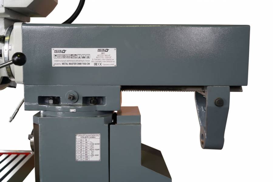 Фрезерные, Metal Master DMM 7550CW