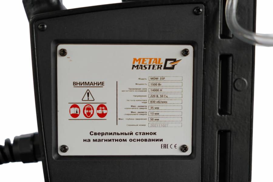Магнитные, Metal Master Сверлильный станок на магнитном основании Metal Master MDM-35P
