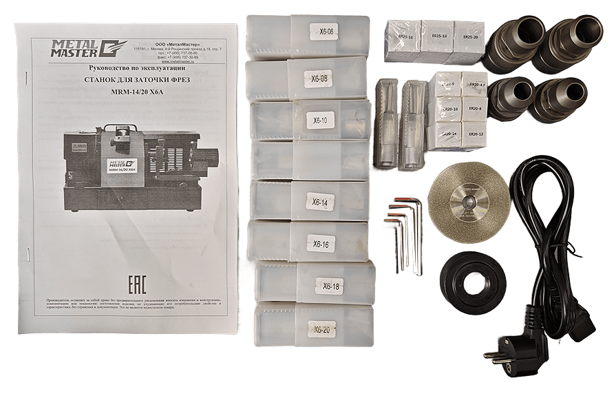 Заточка фрез, Metal Master MRM-14/20 X6A