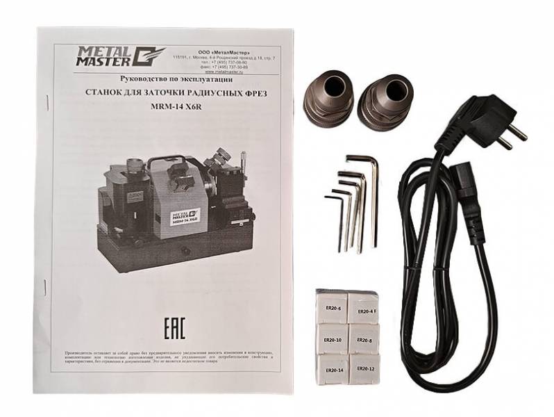 Заточка фрез, Metal Master MRM-14 X6R