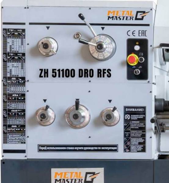 Промышленные,  Универсальный токарно-винторезный станок Metal Master ZH 51100 DRO RFS